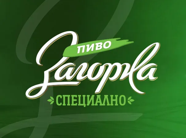 Бира Загорка